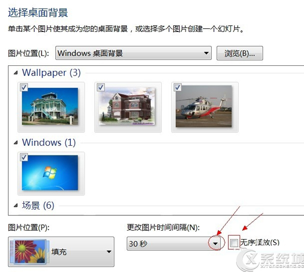 Win7专业版怎么自动切换桌面壁纸？