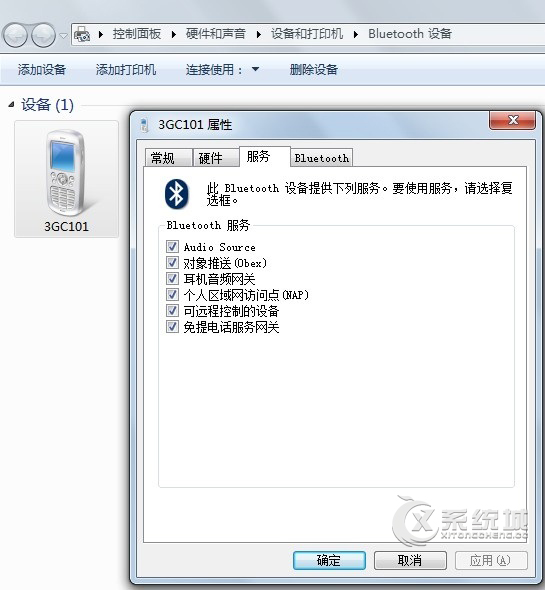 笔记本Win7 Bluetooth外围设备显示黄色叹号怎么办?