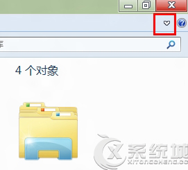 如何找回Windows8资源管理器上方的按钮