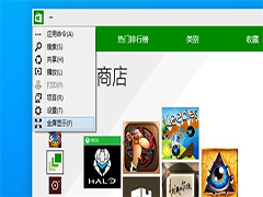 Win10预览版新功能使用攻略