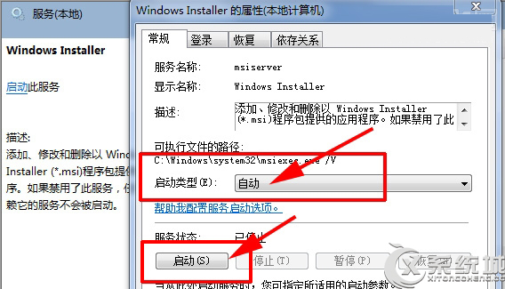Win7安装Office软件失败提示错误1719怎么办?