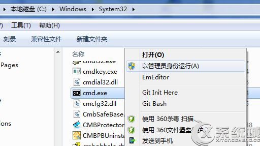 Win7安装Office软件失败提示错误1719怎么办?