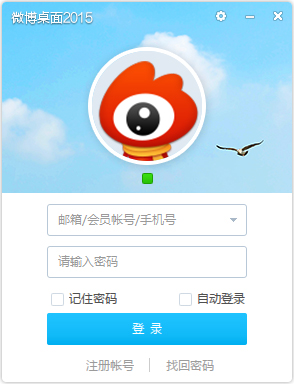 微博桌面 V4.5.3.37575