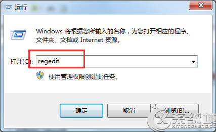 Windows7无法进入安全模式的解决方法