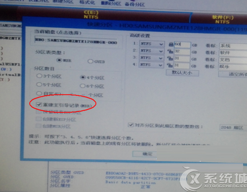 Win8改Win7后开机提示all boot options are tried怎么办？