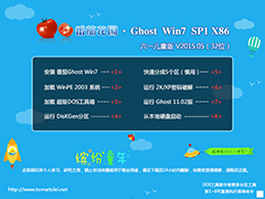 番茄花园 GHOST WIN7 SP1 X86 六一儿童版 V2015.05（32位）