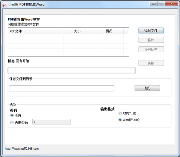 小丑鱼PDF转换器(PDF to Word) V1.37