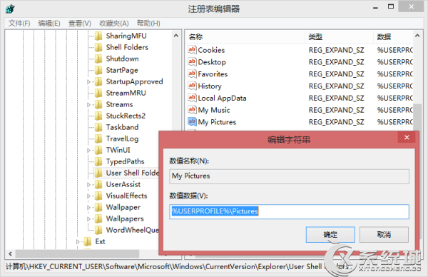 Win8.1自带截图功能无法另存图片的解决方法