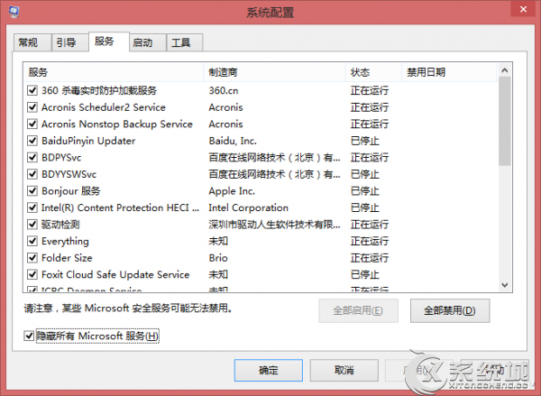 Win8.1自带截图功能无法另存图片的解决方法