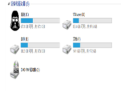 Win10修改磁盘分区图标教程