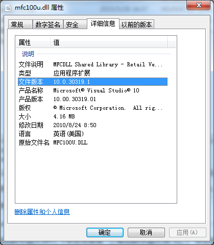 mfc100u.dll(DLL文件) V10.0.30319.1