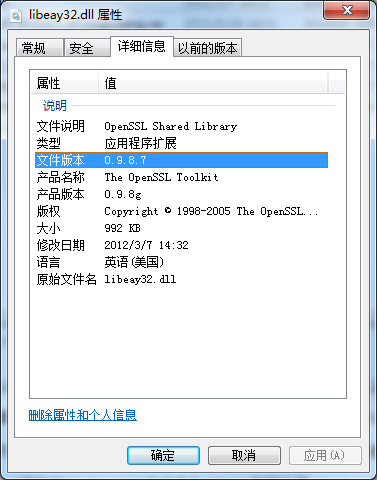 libeay32.dll(DLL文件) V0.9.8.7