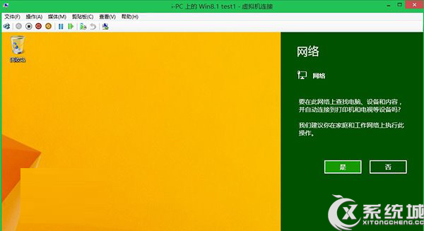 Win8.1下Hyper-V虚拟机网络设置教程