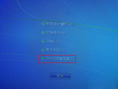 Win8.1重启Windows资源管理器的方法