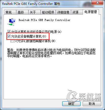 Win7系统睡眠后唤醒黑屏怎么办？