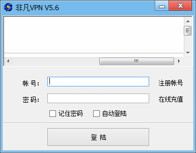 非凡网络加速器 V5.6 绿色版