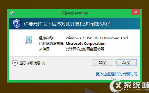 Win8.1不注销如何快速切换账户