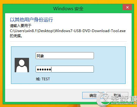 Win8.1不注销如何快速切换账户