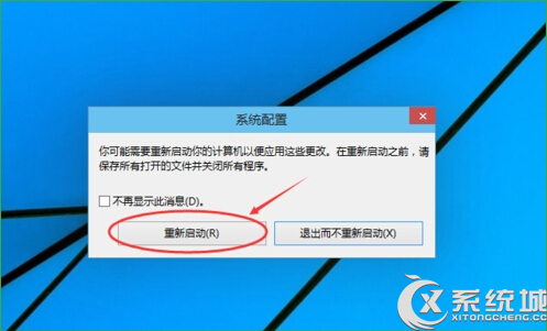 Win10进入安全模式的详细教程