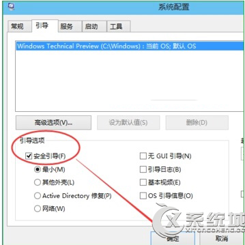 Win10进入安全模式的详细教程