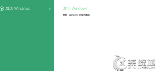 Win8提示Windows许可证即将过期如何重新激活