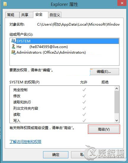 Windows8关闭Explorer文件自动清除略缩图的方法