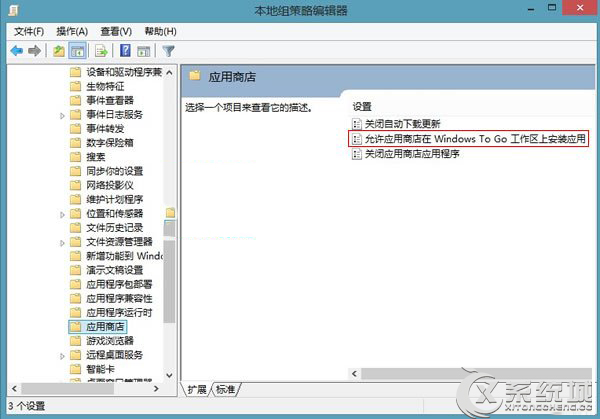 Windows8系统没有应用商店怎么办？