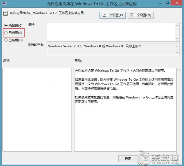 Windows8系统没有应用商店怎么办？