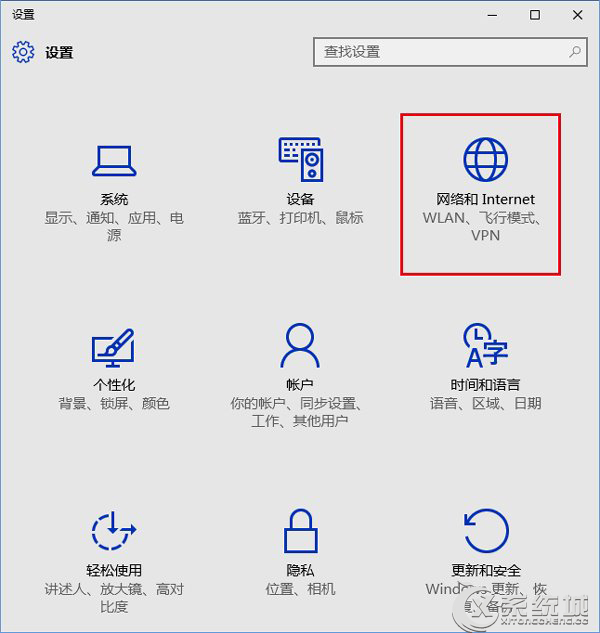 Win10网络位置设置教程