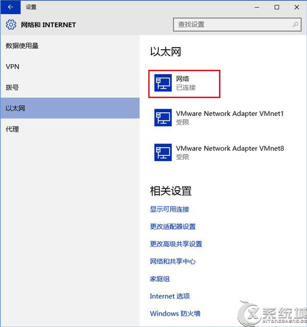 Win10网络位置设置教程