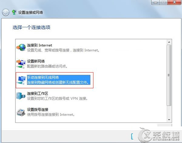 Win7如何创建WEP安全类型无线网络