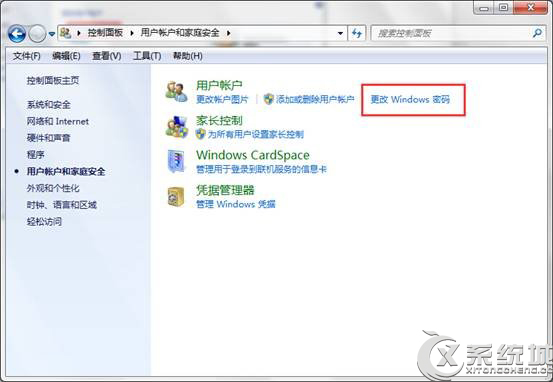 Win7电脑如何设置开机密码？Win7设置开机密码步骤