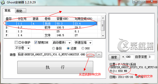 本地硬盘安装Win7系统提示invalid switch fmount的解决方法