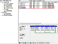 Win8磁盘盘符错乱怎么办?