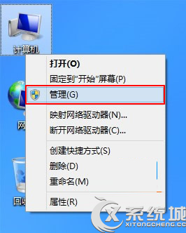 Win8磁盘盘符错乱怎么办？