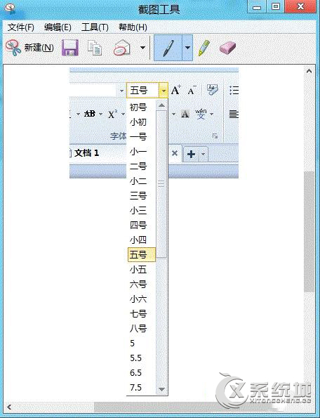 Win8截图工具快速截取弹出菜单的方法