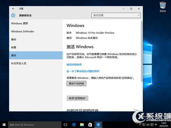 如何激活Win10 Build 10162