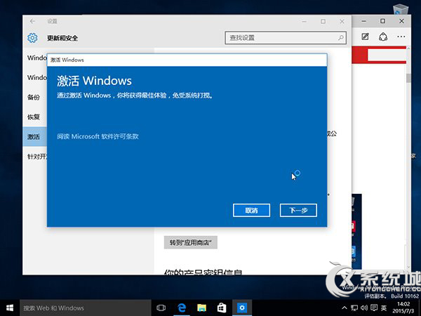 如何激活Win10 Build 10162