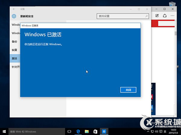 如何激活Win10 Build 10162