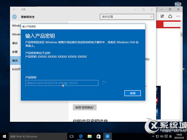 如何激活Win10 Build 10162