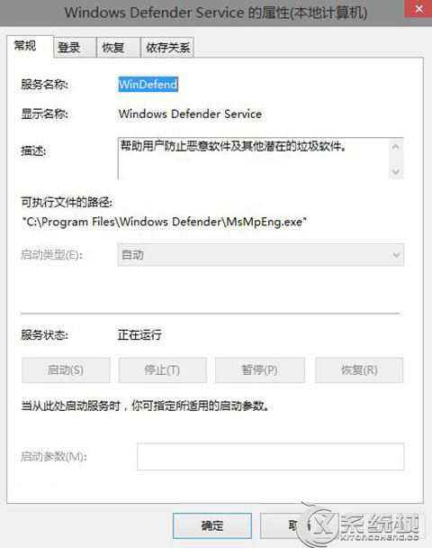 Win10 Defender无法启动的应对措施