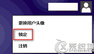 Win8快捷键一键锁定计算机的方法