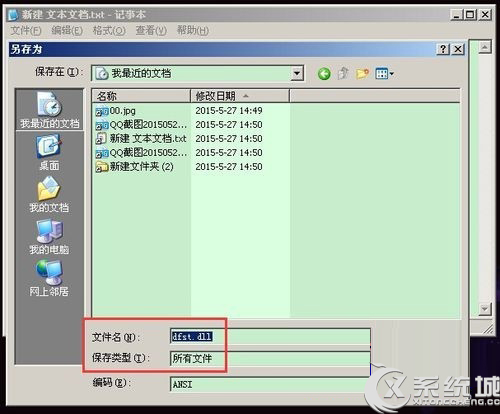 Win7系统安装CAD软件提示缺少dfst.dll怎么办？