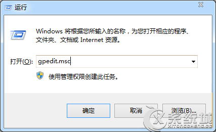 Win7家庭组无法访问如何解决？