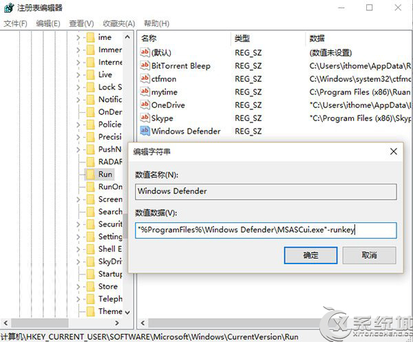 如何在Win10任务栏上显示Windows Defender图标