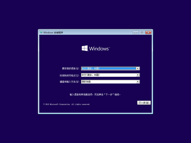 Windows 10预览版10162官方64位/32位版