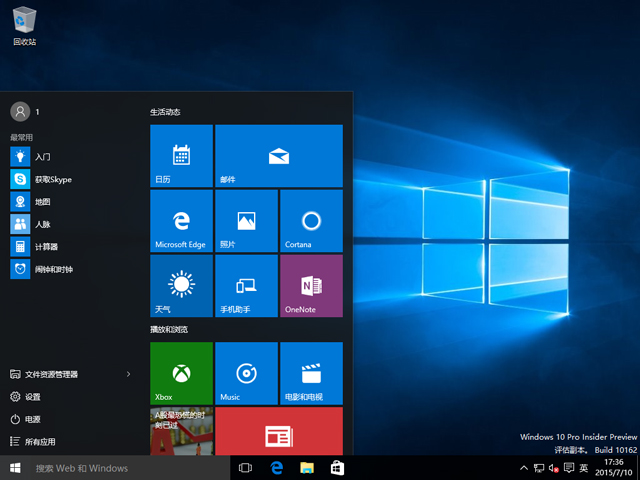Windows 10预览版10162官方64位/32位版