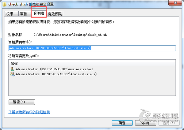 Win7无法删除信任安装保护文件的有效解决方法