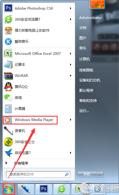 如何在Win7系统中播放本地媒体文件