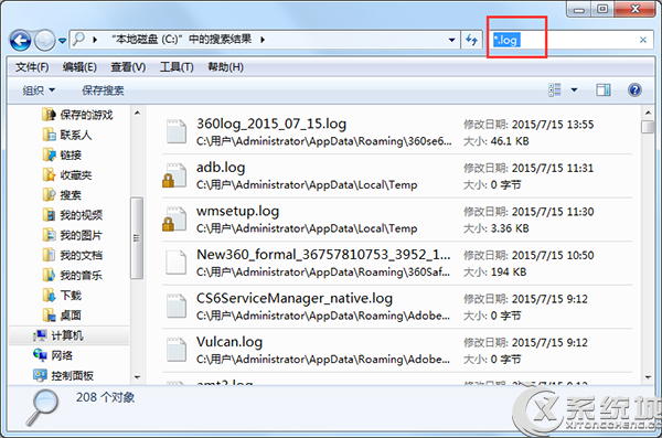 Win7批量删除C盘log日志文件的方法